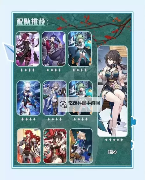 《崩坏星穹铁道》1.6上半全角色培养一图流 阮梅怎么培养图1