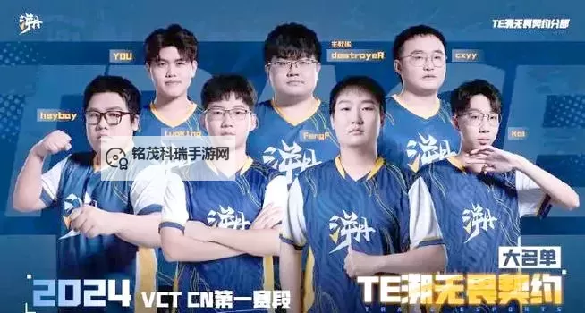 《无畏契约》VCT CN联赛7月17日赛果图1