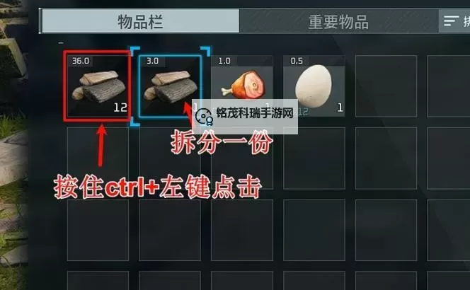 《幻兽帕鲁》CE修改道具数量教程 怎么修改道具数量图2