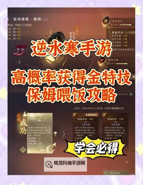 《逆水寒》低价获取昂贵进阶技能书技巧 怎么获取进阶技能书图1