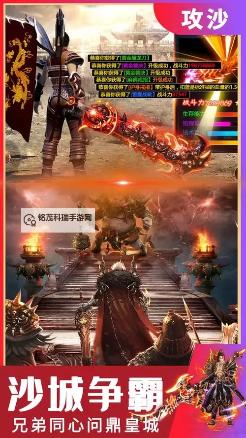 天道传奇电脑版下载 电脑玩天道传奇模拟器推荐图1