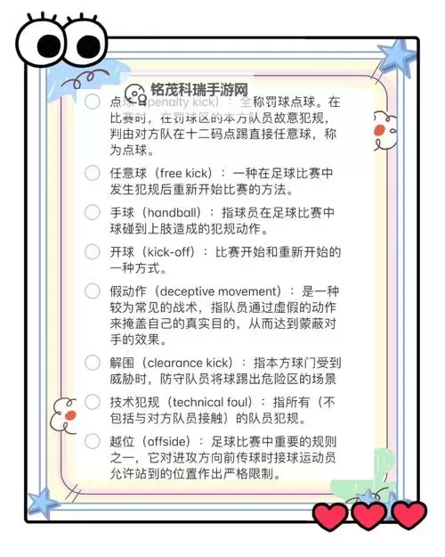 《足球掌门》强化系统使用指南 如何对球员进行强化图1