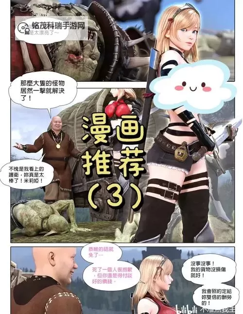 成人动漫3d在线观看：高清流畅体验尽在这里图1