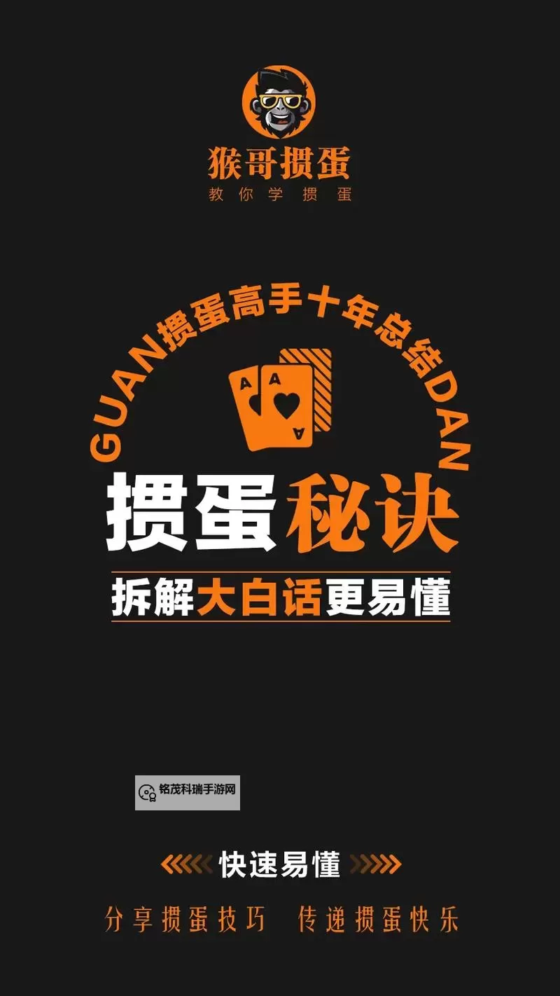 安徽掼蛋双开神器 轻松一键搞定安徽掼蛋挂机双开图1