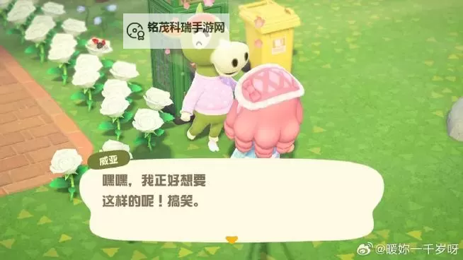 《动物森友会》粉色百合杂交方法及条件介绍 粉色百合怎么杂交图1