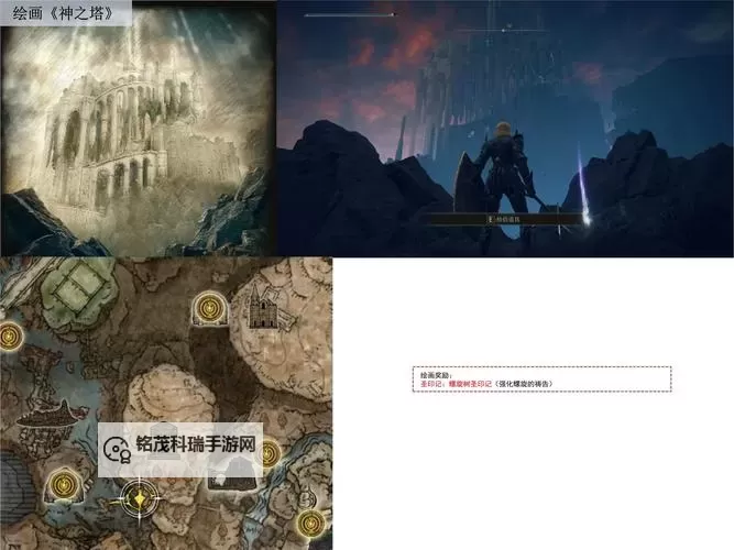 《艾尔登法环》黄金树幽影DLC全地图探索图文攻略图2