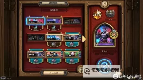 《炉石传说》标准40宇宙DK卡组分享图1