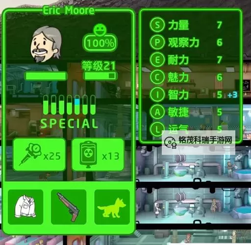 辐射避难所online监管者怎么改名字？  辐射避难所监管者改名字方法！图1