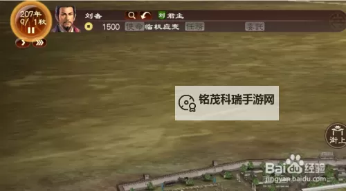 《三国志13》van修改器战场数据及对应城池研究图1