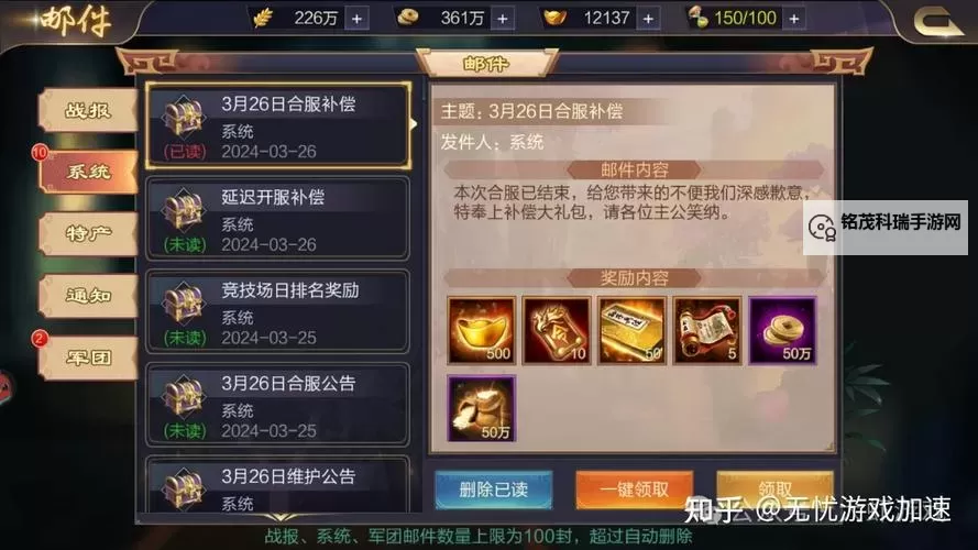 《雄霸九州》武将宝物攻略 宝物系统使用指南图1