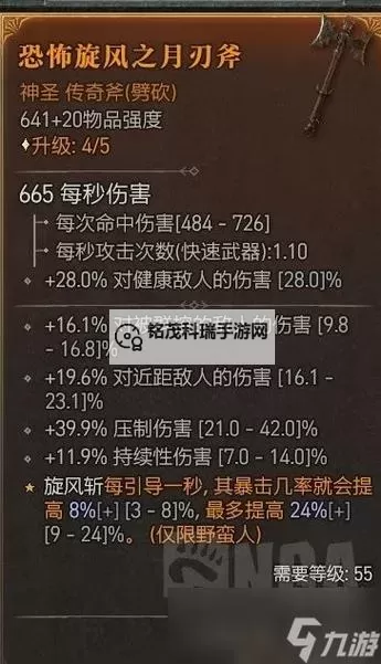 《暗黑破坏神4》第六赛季野蛮人开荒攻略 第六赛季野蛮人怎么玩图2