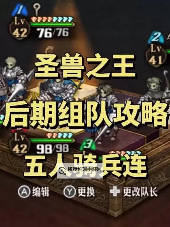 《圣兽之王》异常追击队玩法分享图1