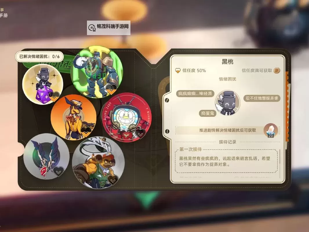 《崩坏星穹铁道》杯中逸事定制调酒攻略图1