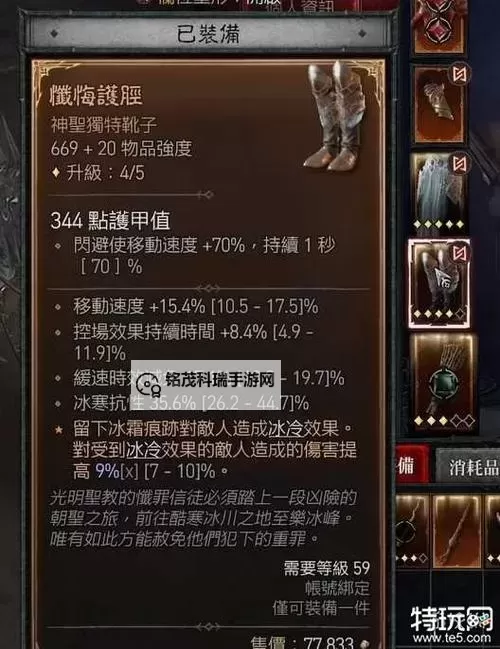 《暗黑破坏神4》冰法后期强力BD推荐 寒冰碎片巫师后期Build介绍图1