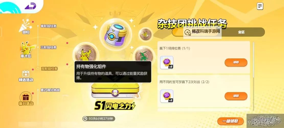 《宝可梦大集结》徽章攻略：徽章种类&获取方法详解！图1