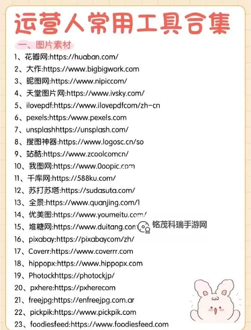 污网站十大免费软件推荐：2024年必备的十款优质工具图1