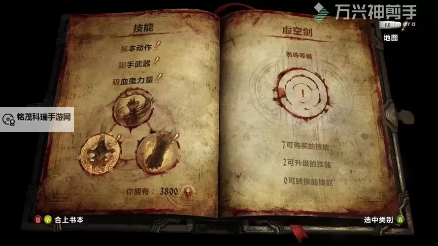 恶魔城:暗影之王2 白狼徽章作用说明图1