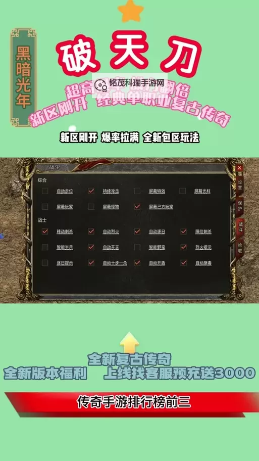 破天刀电脑版下载 怎么电脑玩破天刀？图1