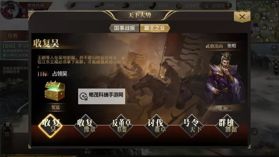 墨三国电脑版下载 墨三国电脑版的安装使用方法图1