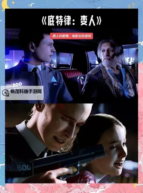 十大剧情向游戏盘点 有哪些好玩的剧情向游戏图1