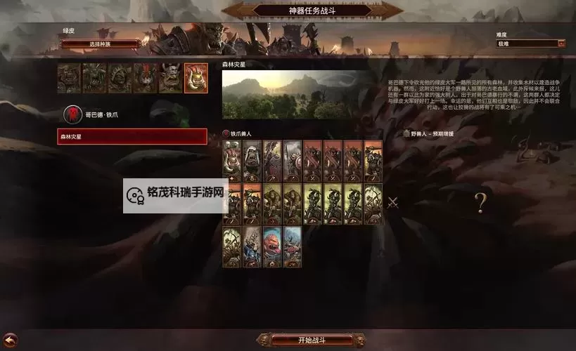 《战锤40K战争黎明3》绿皮自爆偷家流玩法图1