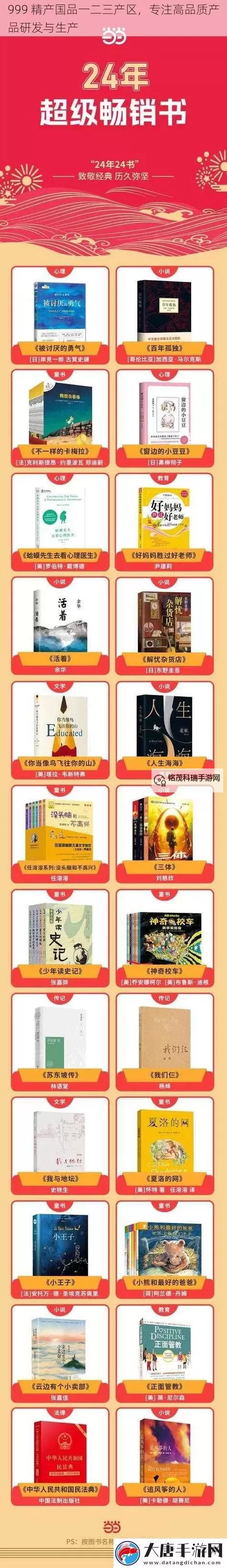 【精选】精产国品一二三产区在线观看，全面呈现国家非遗文化精品图1