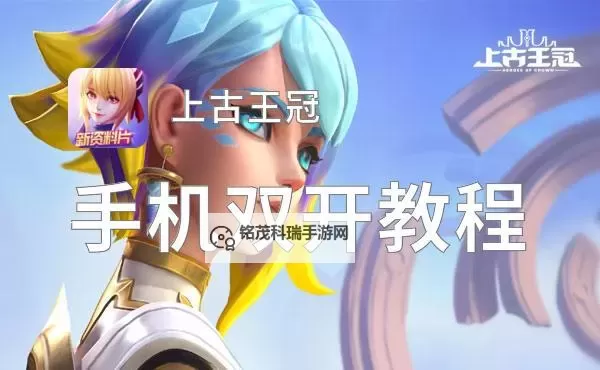 魔法师战纪双开神器 轻松一键搞定魔法师战纪挂机双开图1