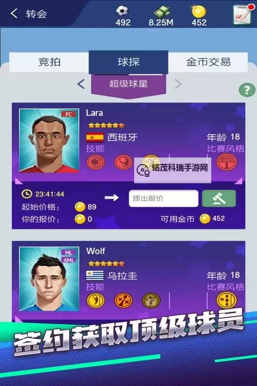 梦幻冠军足球电脑版下载 梦幻冠军足球电脑版的安装使用方法图1