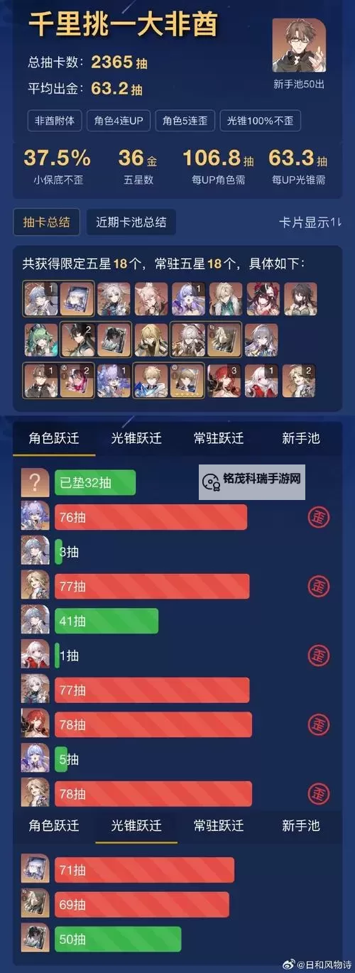 《崩坏星穹铁道》1.1全星琼获取数量汇总图2