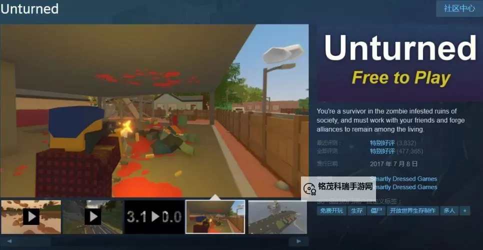 未转变者（unturned） 新人生存图文指南图1