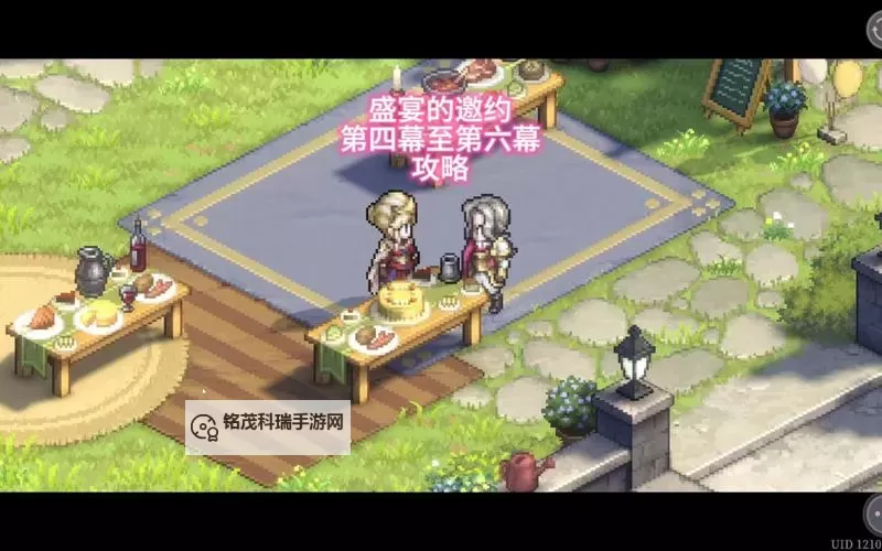 《铃兰之剑》乐土的盛宴全训练赛攻略图1