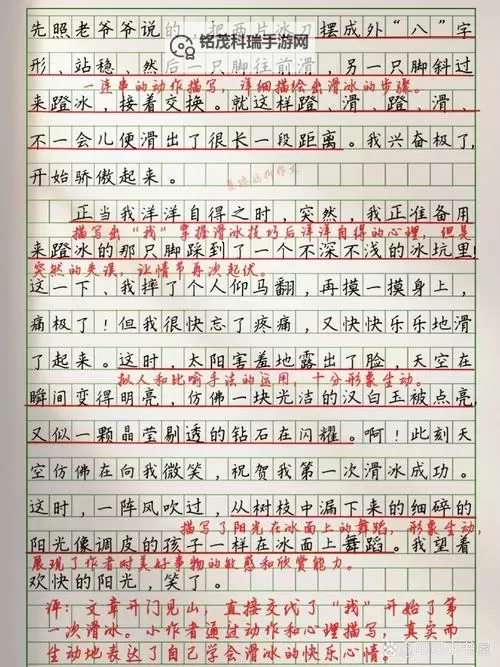 做错一道题放一个冰块的作文：从错误中感受成长的清凉图1