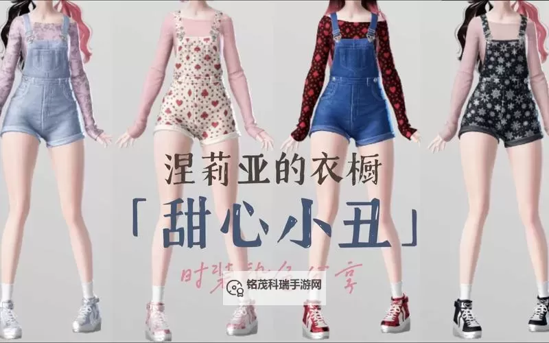 《命运方舟》系列外观「涅莉亚的衣橱」引领潮流时尚！图1