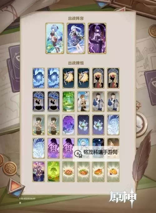 《原神》铸境研练无量疾战打法心得图1