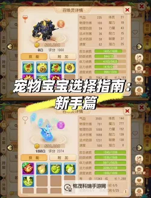 《野蛮人大作战2》宠物养成攻略：宠物获取、养成、搭配全攻略指南！图1