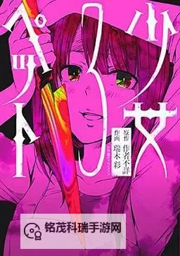 少女3完整版高清：畅享极致视觉盛宴的完美体验图1