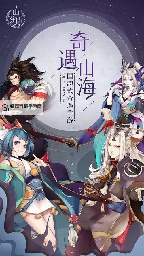 《山海异闻录》新手攻略:结婚玩法介绍图1