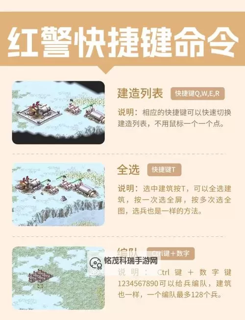 红警危机电脑版下载 最全红警危机电脑版攻略图2