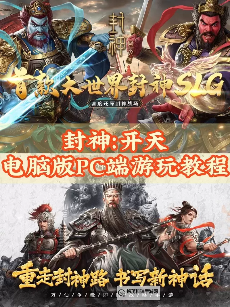 少年封神如何双开 2021最新双开神器来袭图1