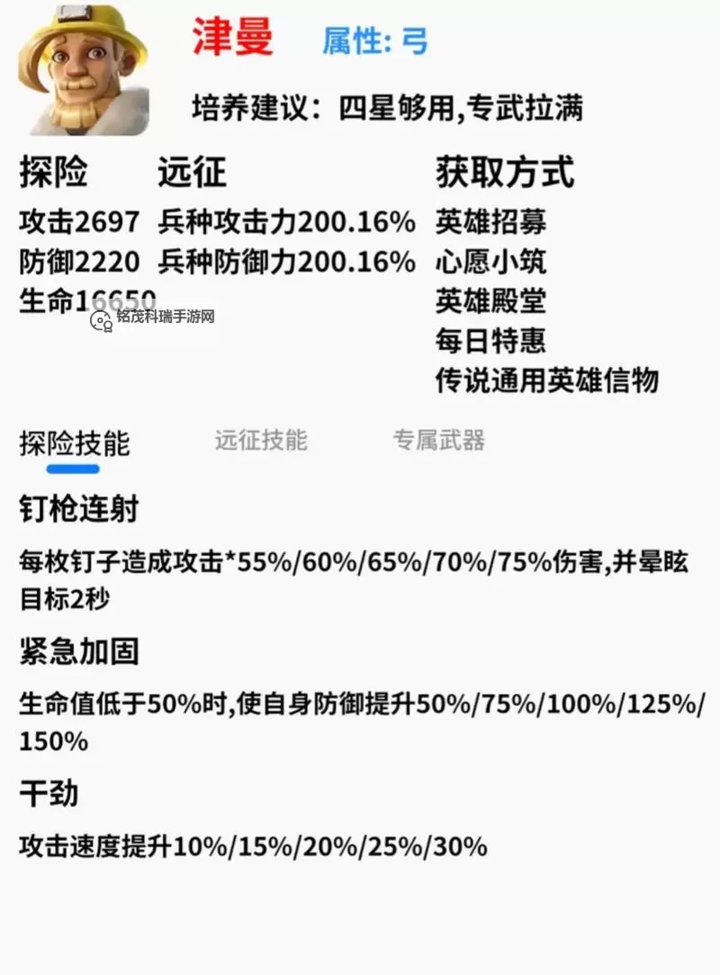 《乱世终结战》弓兵怎么样? 乱世终结战弓兵高阶兵种攻略!图1