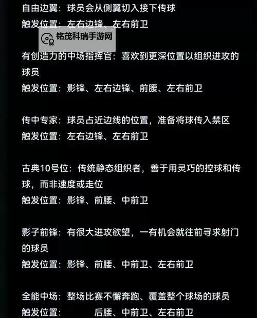 《实况足球2016（PES2016）》战术设置图文教程 怎么设定战术图1