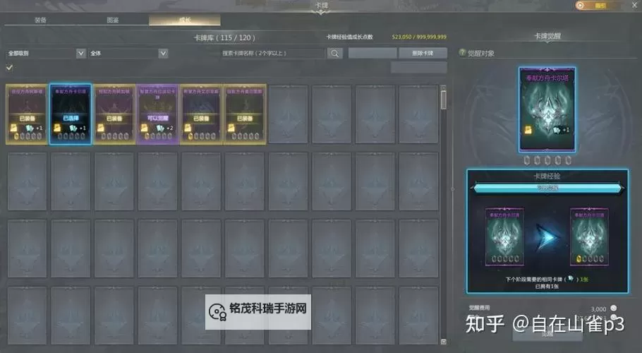 《命运方舟》角色创建及直升券使用指南图1