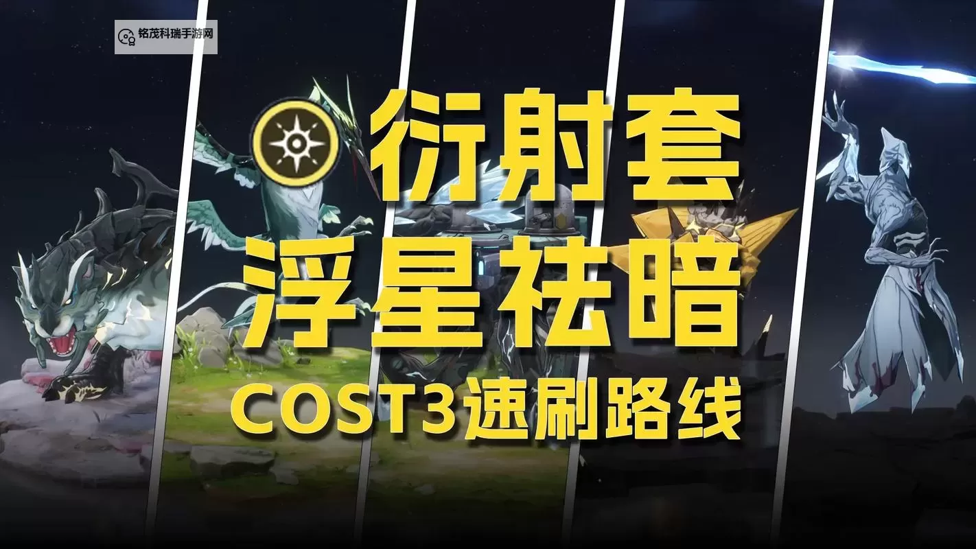 《鸣潮》振铎乐师声骸刷取路线分享图1