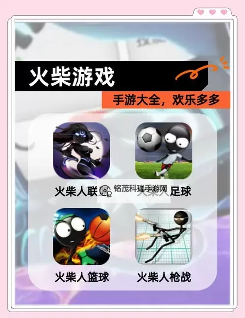 《火柴人无限》阵容推荐：新手玩家阵容搭配攻略速通！图1