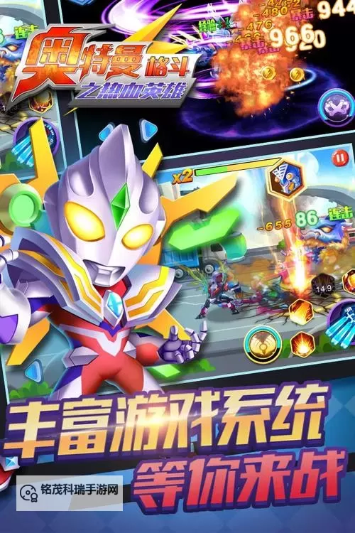 奥特曼热血英雄电脑版下载 最全奥特曼热血英雄电脑版攻略图1