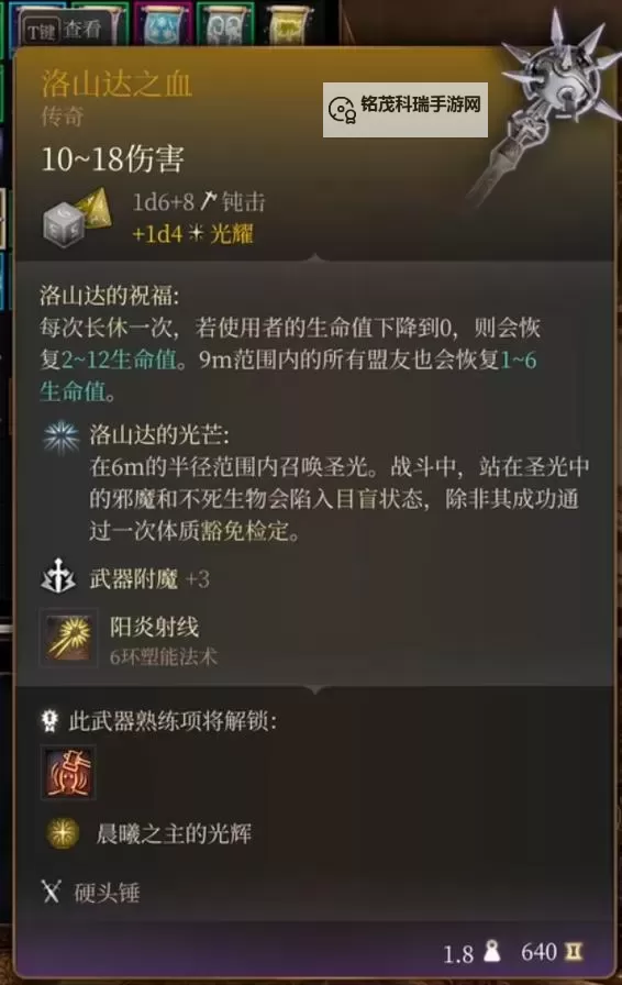 《博德之门3》刷钱技巧分享图1