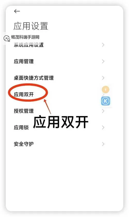 迷你装甲怎么双开、多开？迷你装甲双开助手工具下载安装教程图2