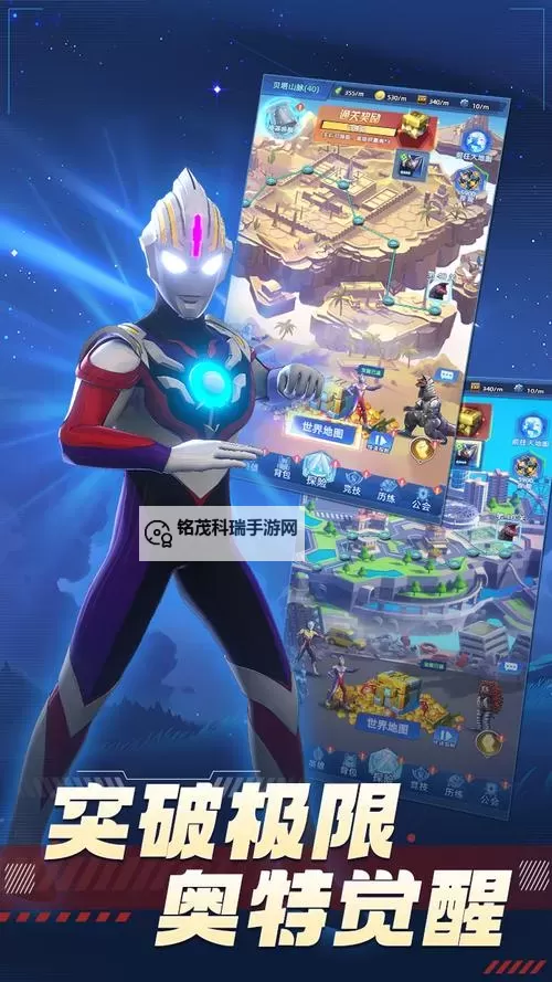 奥特曼热血英雄电脑版下载 最全奥特曼热血英雄电脑版攻略图2