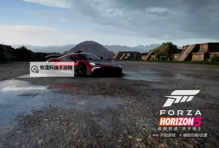 《极限竞速地平线5》超低价领取方法 仅需8元即可畅玩90天图1