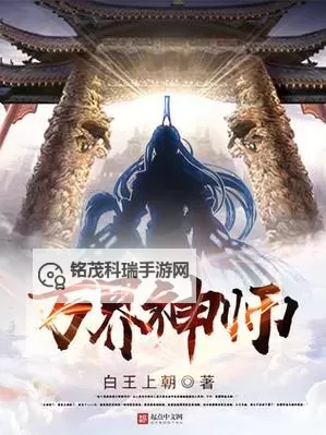 万界英雄电脑版下载 横向测评：电脑玩万界英雄模拟器推荐图1